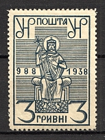 1937 950th Anniversary of Baptism of Ukraine Underground Post (MNH)