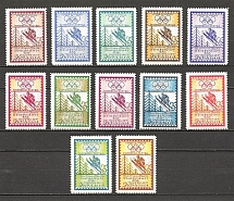 1964 Olympic Games in Tokyo (Perf, Only 800 Issued, Full Set, MNH)