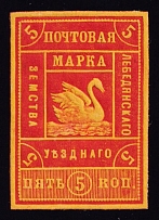 1888 5k Lebedyan Zemstvo, Russia (Schmidt #11, CV $40)