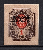 1920-21 1R Far East Republic, Vladivostok, Russia Civil War (CV $45)