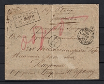 1897 Russian Empire Money Letter Zadonsk - Odesa - Mont-Athos (with removed stamps)