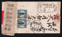 1927 (Jan. 10) registered red band cover sent from Sinkiang Luntai to Tientsin
