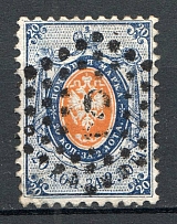 1858 Russia 20 Kop (CV $90, Canceled)