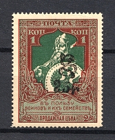 1920 25r/1k Armenia Semi-Postal Stamps, Russia Civil War (CV $90, MNH)