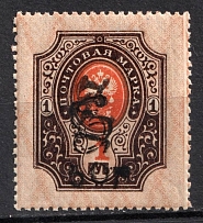 1919 50r on 1r Armenia, Russia Civil War (Sc. 217A, CV $40, MNH)