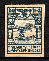 1922 Armenia Civil War 1000 Rub (Probe, Proof)