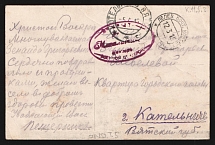 1915 Vyatka Censorship, WWI Censored postcard from Active Army to Kotelnich with violet boxed censor handstamp 'Opened by censor'