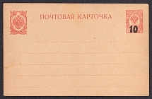 1918 10k on 3k South of Russia, Don Army, General Krasnov Local Postal Stationery Postcard, Mint, Civil War, Russia (CV $100)
