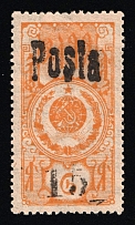 1933 15k on 6k Tannu Tuva, Russia (Zv. 37 II, Big Numerator, 2nd issue, 6.7 mm digits height, Signed, CV $250)