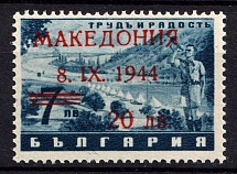 1944 20l Macedonia, German Occupation, Germany (Mi. 7 I, CV $650, MNH)