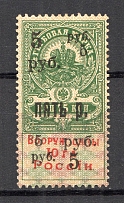 1918 Armed Forces of South Russia Civil War 5 Rub on 75 Kop