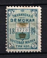 1896-97 3k Tikhvin Zemstvo, Russia (Schmidt #37, CV $30)