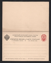 1889 4k+4k Sixth issue Postal Stationery Postcard with the prepaid reply, Mint (Zagorsky PC11)