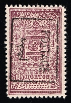 1926 5c Mongolia, Revenue Stamp (Mi. 10 b, Sc. 18 a, CV $50)