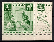 1936 1k Pioneers Help to the Post, Soviet Union, USSR (Image on Margin, Corner Margins)