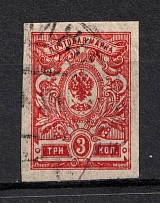 1920 Fokino (Nizhny Novgorod) `3 руб` Geyfman №2, Local Issue, Russia Civil War (Certificate, Signed, Canceled)