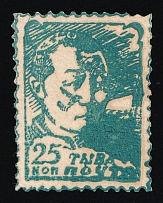 25k Tuvan Hunter, Tannu Tuva, Russia (Afterprint, Blue Green Color, CV $230)