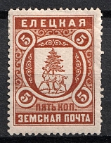 1899 5k Yelets Zemstvo, Russia (Schmidt #29)