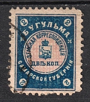 1903 2k Bugulma Zemstvo, Russia (Schmidt #15, Canceled)