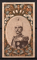 1914 Alexander I of Serbia, St. Petersburg, Russian Empire Cinderella