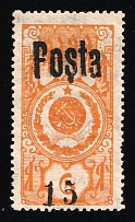 1932 15k on 6k Tannu Tuva, Russia (Zv. 35 I, Small Numerator, 1st issue, 5.1 mm digits height, CV $2,500, MNH)