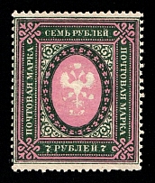 1917-19 7r Russian Empire, Russia (Disappearing Eagle, Print Error)