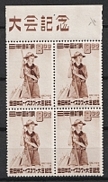 1949 Japan, Scouts, Block of Four, Scouting, Scout Movement, Cinderellas, Non-Postal Stamps (Margin, Full Set, CV $90, MNH)