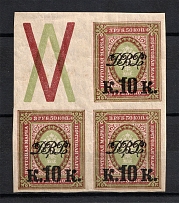 1920-21 10k Far East Republic, Vladivostok, Russia Civil War (Imperforated, Block of Four, Coupon, MH/MNH)