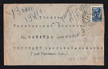 1941 (15 Oct) WWII Russia Field Post censored cover to Okhansk (FPO #475)