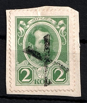 Mute Cancellation on piece with 2k Romanovs Issue, Russian Empire, Russia