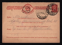 1928 (19 Jun) USSR, Russia, Postal Stationery postcard (Druzhkovka - Moscow)