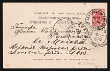 1904 'Odessa-Batum Parohod 5' Steamship mail postcard to Moscow (Mandrovsky 4-IIIа-1)