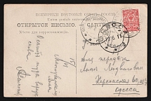 1911 'The port of Novorossiysk 2' Steamship mail postcard to Odessa