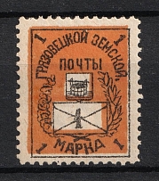 1898 1k Gryazovets Zemstvo, Russia (Schmidt #103)