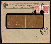 1914 (Sep) Petrograd, Petrograd province Russian empire, (cur. Russia). Mute commercial cover mailed locally, Mute postmark cancellation