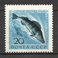 1960 USSR Marine Life (White Spot After `Й` of `ЦЕННЕЙШУЮ`, Print Error, MNH)