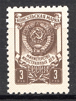 Russia Consular Fee 3 Rub (MNH)