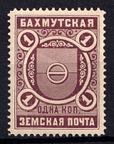 1901 1k Bakhmut Zemstvo, Russia (Schmidt #1, MNH)