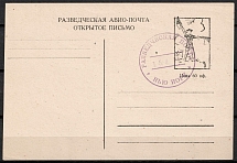 1952 (15 Apr) 60pf Feldmoching, ORYuR Scouts, Russia, DP Camp, Displaced Persons Camp, Postal card (New York Special Postmark)