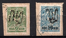 1918 Podolia Type 12 (6 a), Ukrainian Tridents, Ukraine (Bulat 1540, 1544, Canceled, CV $60)