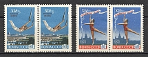 1958 USSR 14th World Gymnastic Championship Moscow Pairs (Full Set, MNH/MVLH)