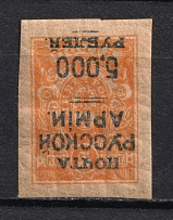 1921 5000R/5k Wrangel on Denikin Issue, Russia Civil War (INVERTED Overprint, Print Error, CV $40)