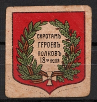 1915 To the Orphans of Soldiers, Simferopol, Russian Empire Cinderella, Ukraine