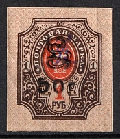 1919 50r on 1r Armenia, Russia Civil War (Sc. 207, Big Overprint 'c', CV $40)