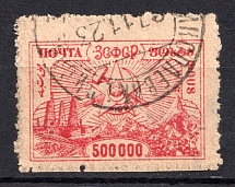 1923 500000R Transcaucasian Socialist Soviet Republic, Russia Civil War (NIKOLAEVKA Elisabethpol Postmark)