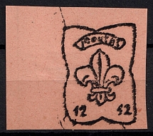 1946 12pf Monchehof, ORYuR Scouts, Russia, DP Camp, Displaced Persons Camp (Wilhelm 3, Black Ink)