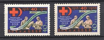 1958 USSR 40 Kop Red Cross and Red Crescent (White Spot)