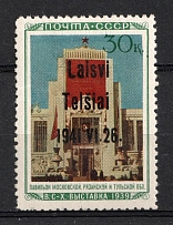 1941 30k Telsiai, Occupation of Lithuania, Germany (Mi. 14 III, Type III, Signed, CV $590, MNH)