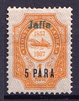 1910 5pa Jaffa, Offices in Levant, Russia (Blue Overprint)