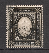 1901 Russian Finland 10 Markaa  (CV $300, Canceled)